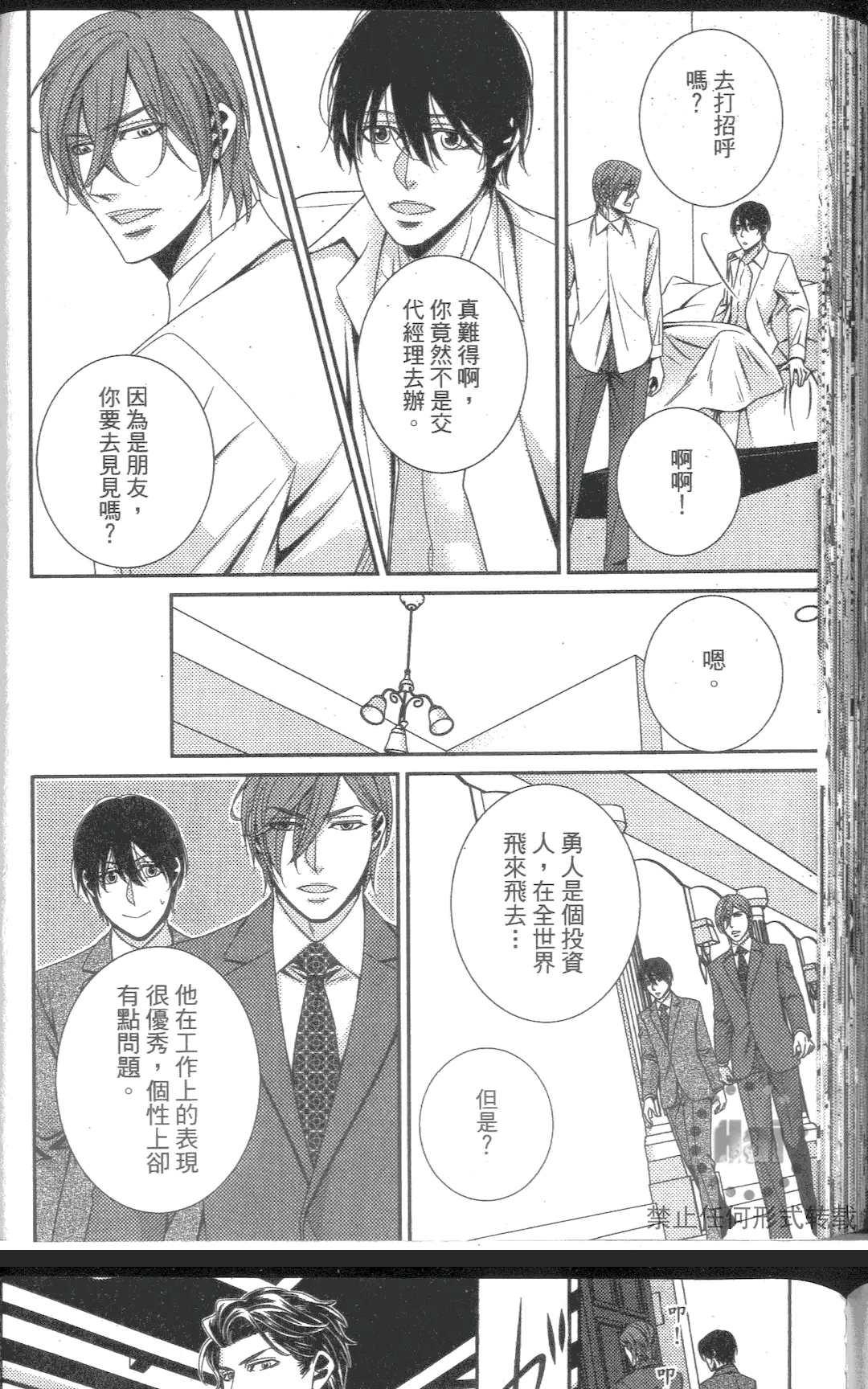 《从再见开始》漫画最新章节 第1卷 免费下拉式在线观看章节第【116】张图片