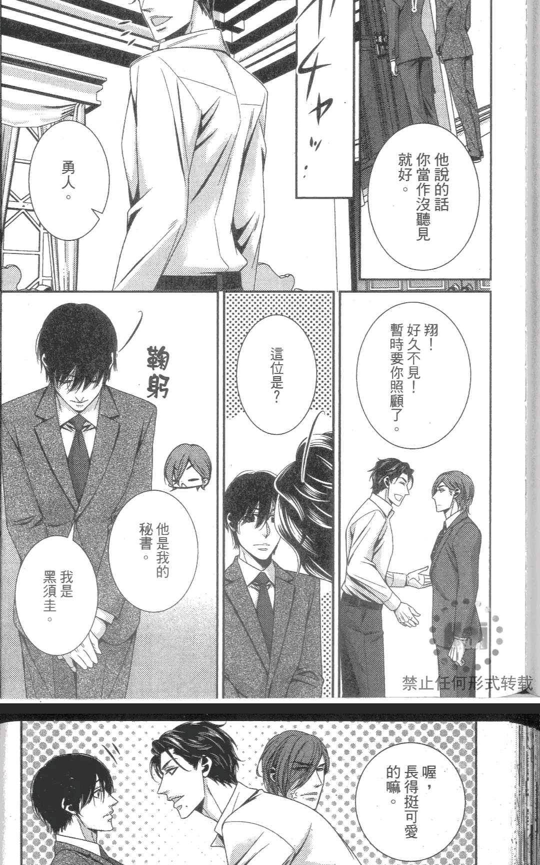 《从再见开始》漫画最新章节 第1卷 免费下拉式在线观看章节第【117】张图片