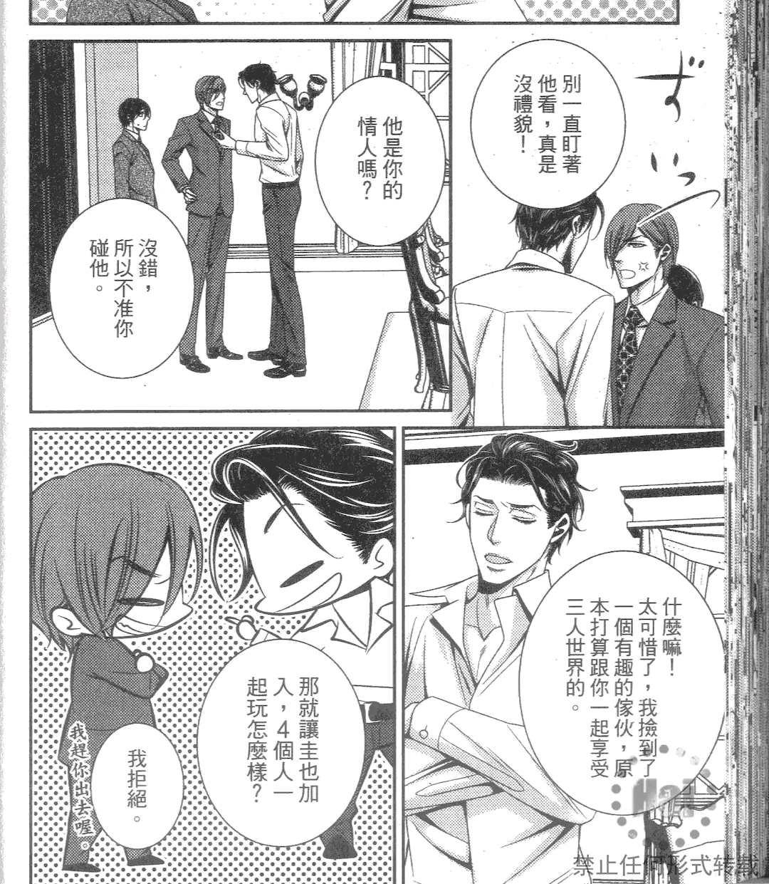 《从再见开始》漫画最新章节 第1卷 免费下拉式在线观看章节第【118】张图片