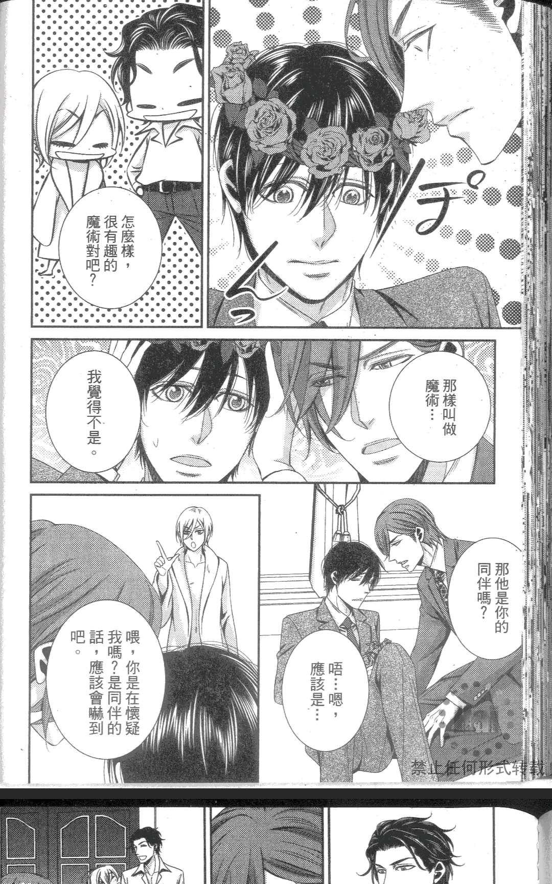 《从再见开始》漫画最新章节 第1卷 免费下拉式在线观看章节第【122】张图片