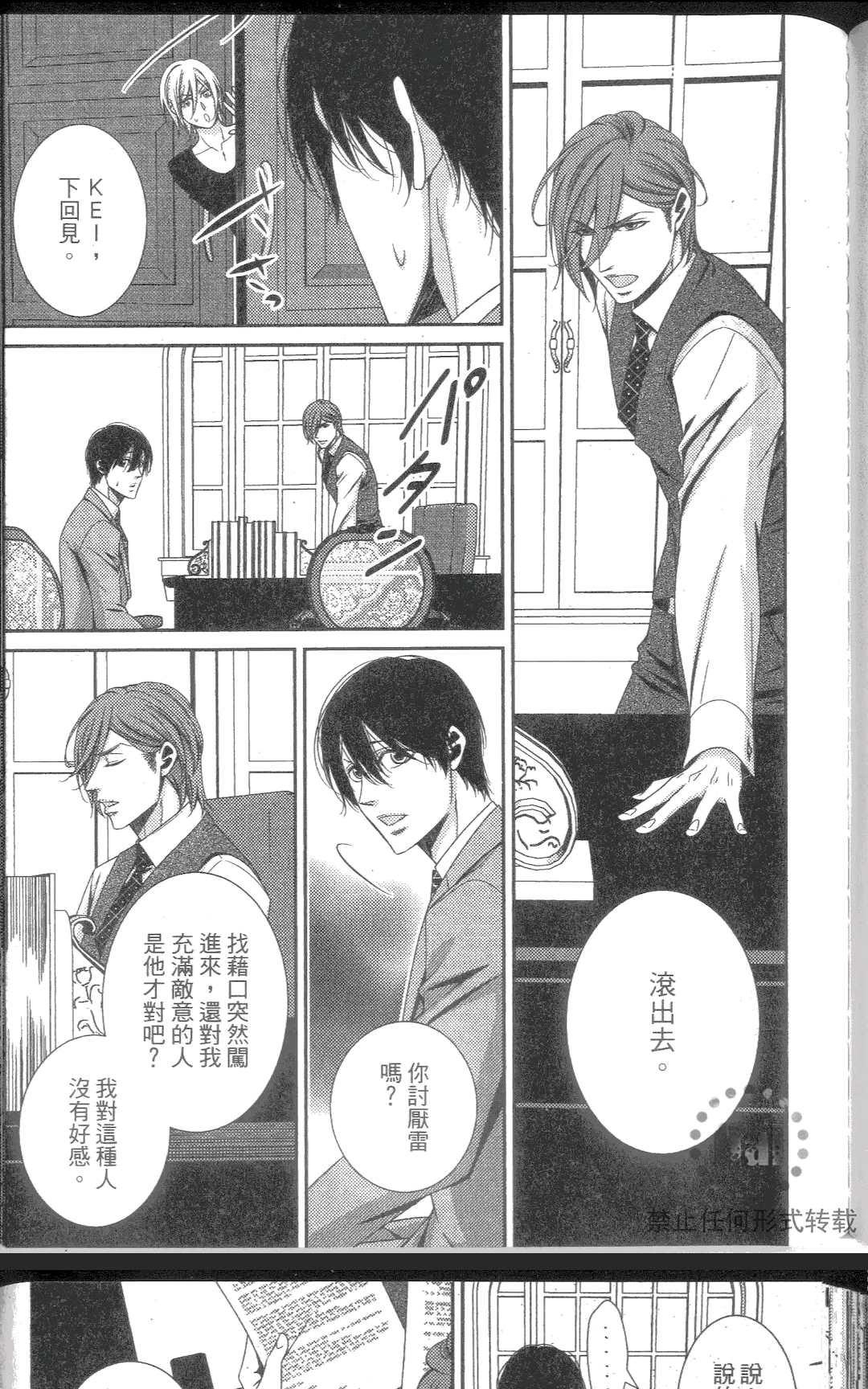 《从再见开始》漫画最新章节 第1卷 免费下拉式在线观看章节第【127】张图片