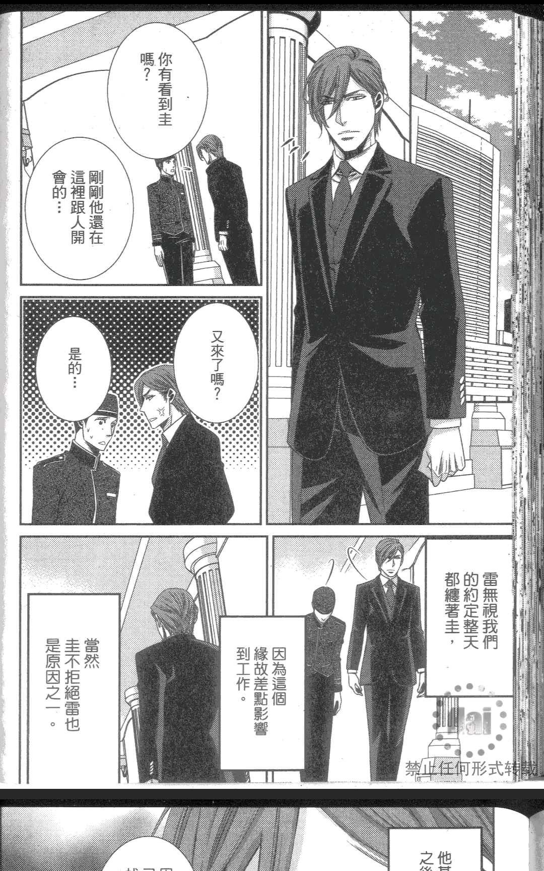 《从再见开始》漫画最新章节 第1卷 免费下拉式在线观看章节第【132】张图片