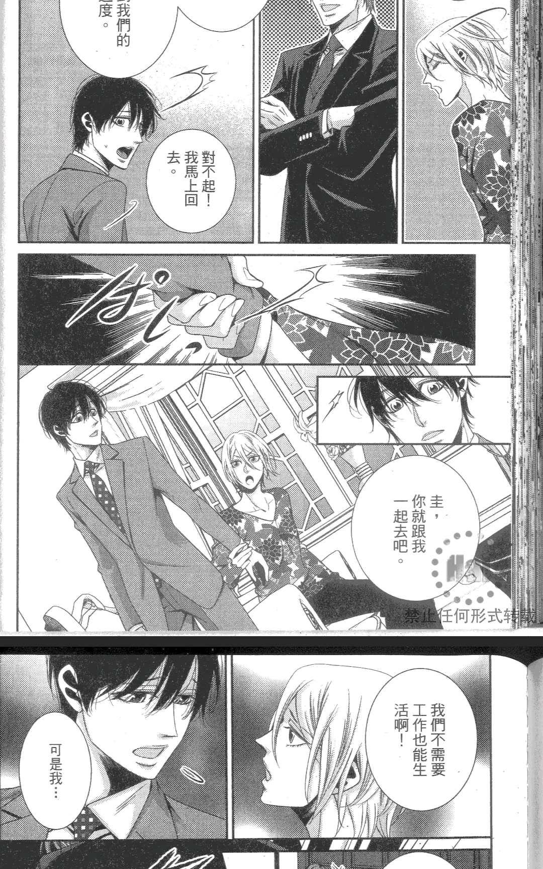 《从再见开始》漫画最新章节 第1卷 免费下拉式在线观看章节第【134】张图片