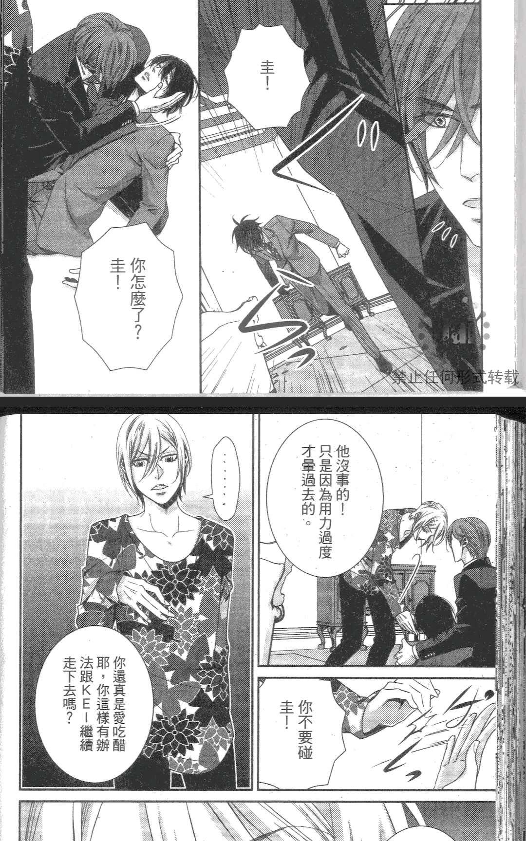 《从再见开始》漫画最新章节 第1卷 免费下拉式在线观看章节第【137】张图片