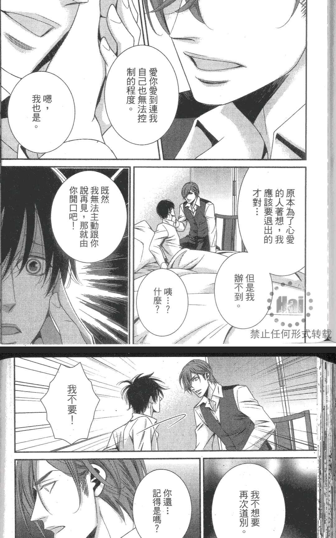 《从再见开始》漫画最新章节 第1卷 免费下拉式在线观看章节第【145】张图片