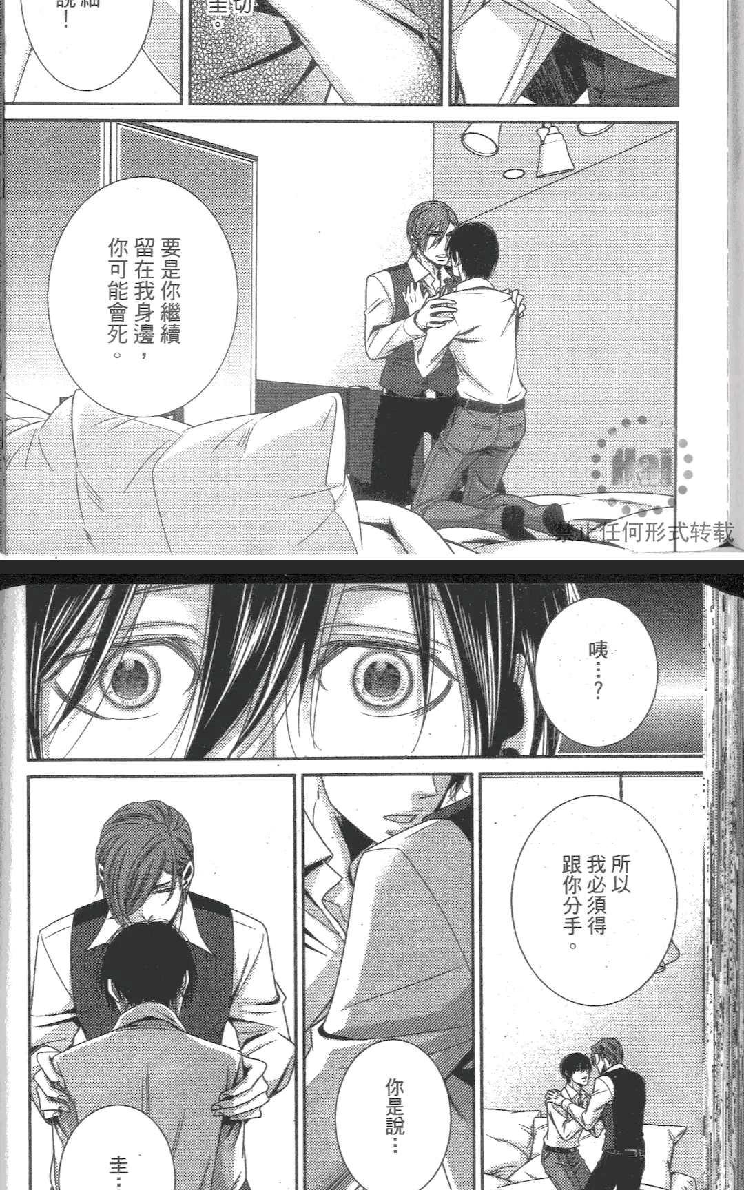 《从再见开始》漫画最新章节 第1卷 免费下拉式在线观看章节第【147】张图片