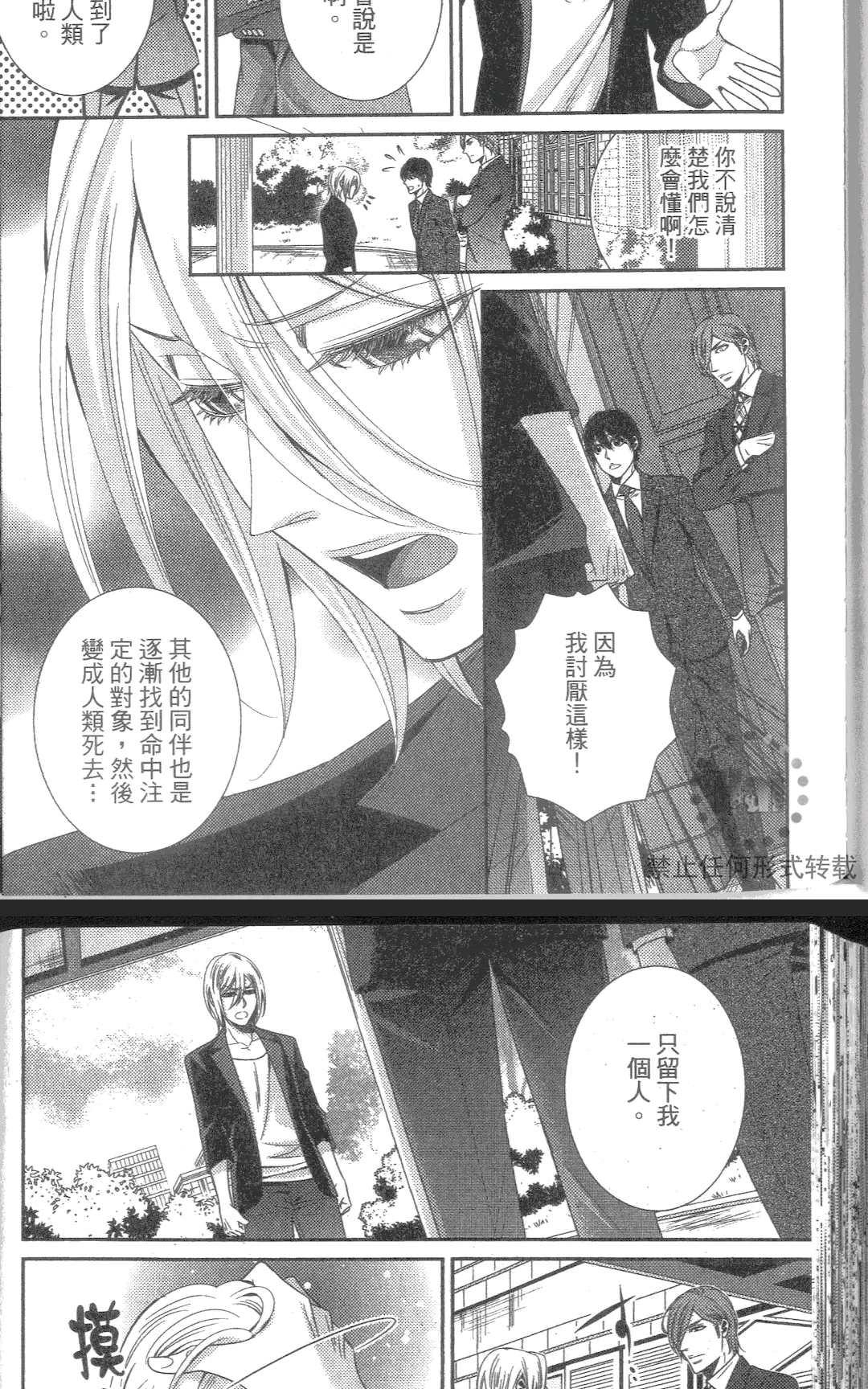 《从再见开始》漫画最新章节 第1卷 免费下拉式在线观看章节第【158】张图片