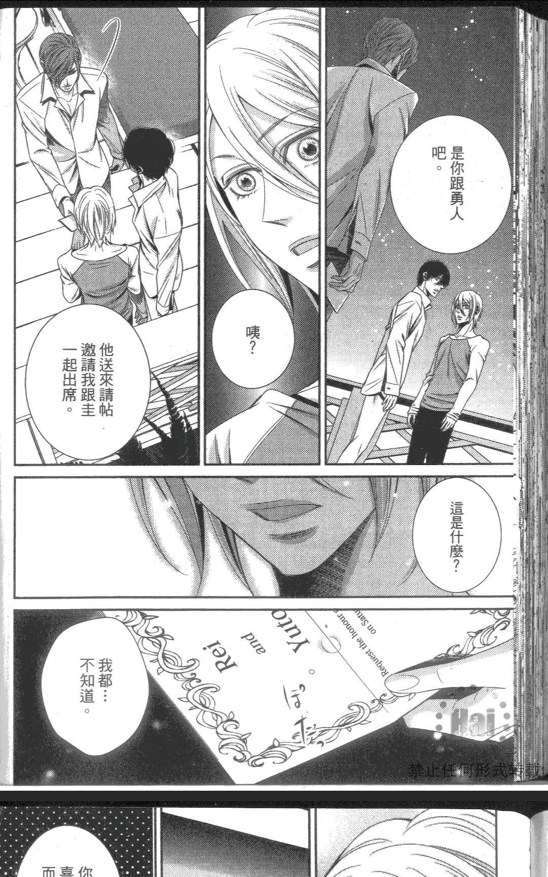 《从再见开始》漫画最新章节 第1卷 免费下拉式在线观看章节第【167】张图片