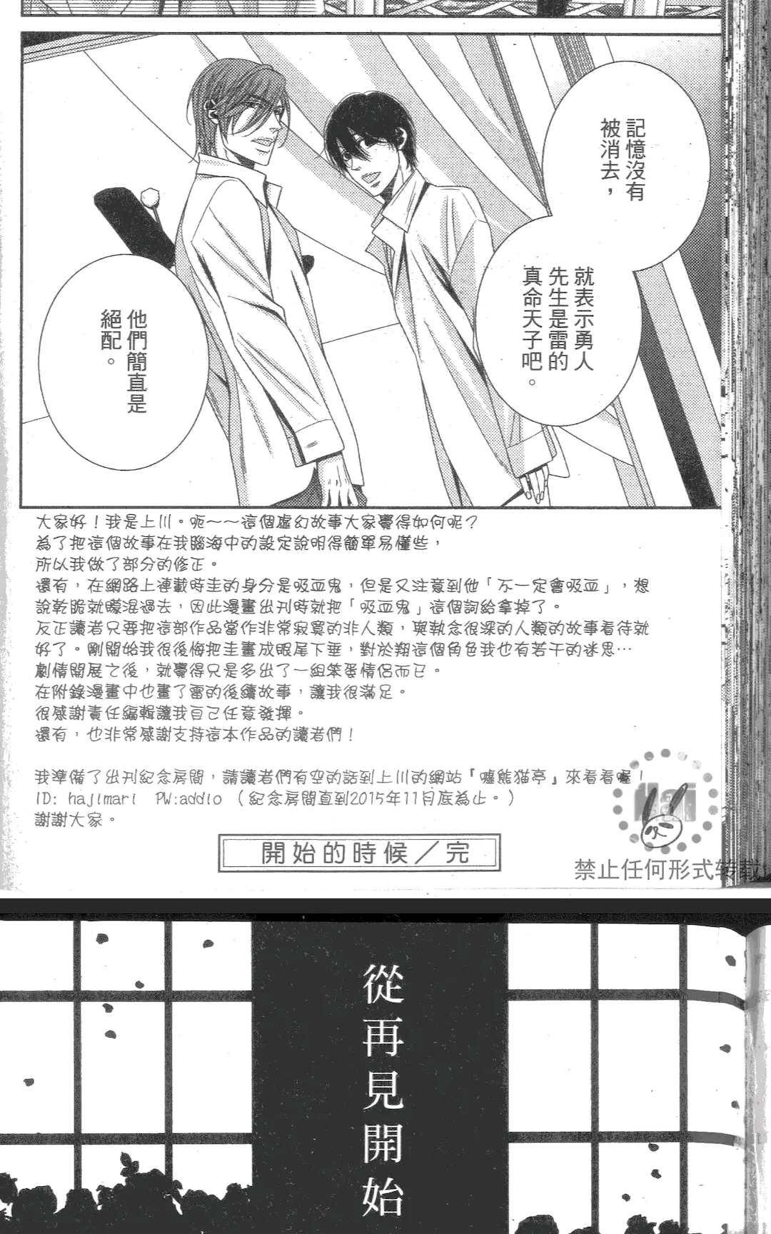 《从再见开始》漫画最新章节 第1卷 免费下拉式在线观看章节第【169】张图片