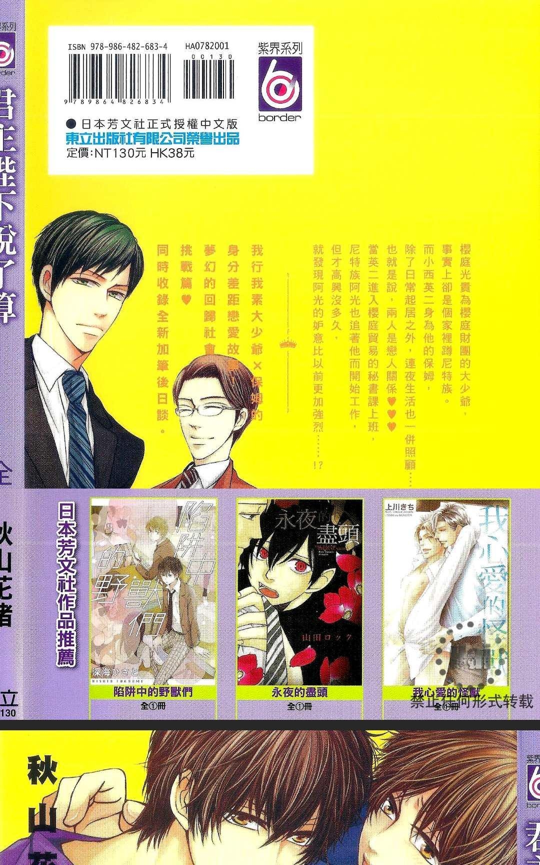 《君主陛下说了算》漫画最新章节 第1卷 免费下拉式在线观看章节第【1】张图片