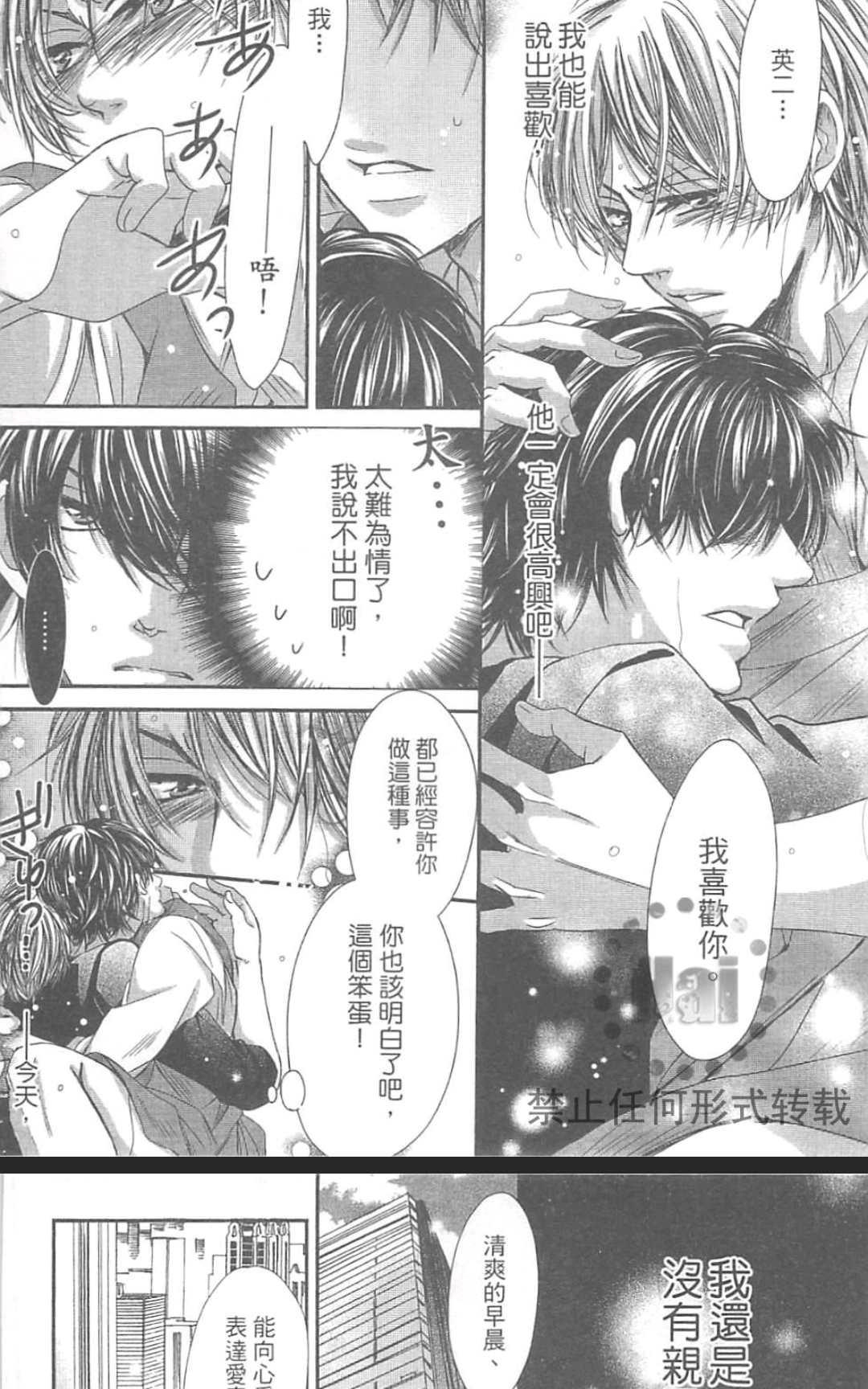 《君主陛下说了算》漫画最新章节 第1卷 免费下拉式在线观看章节第【13】张图片