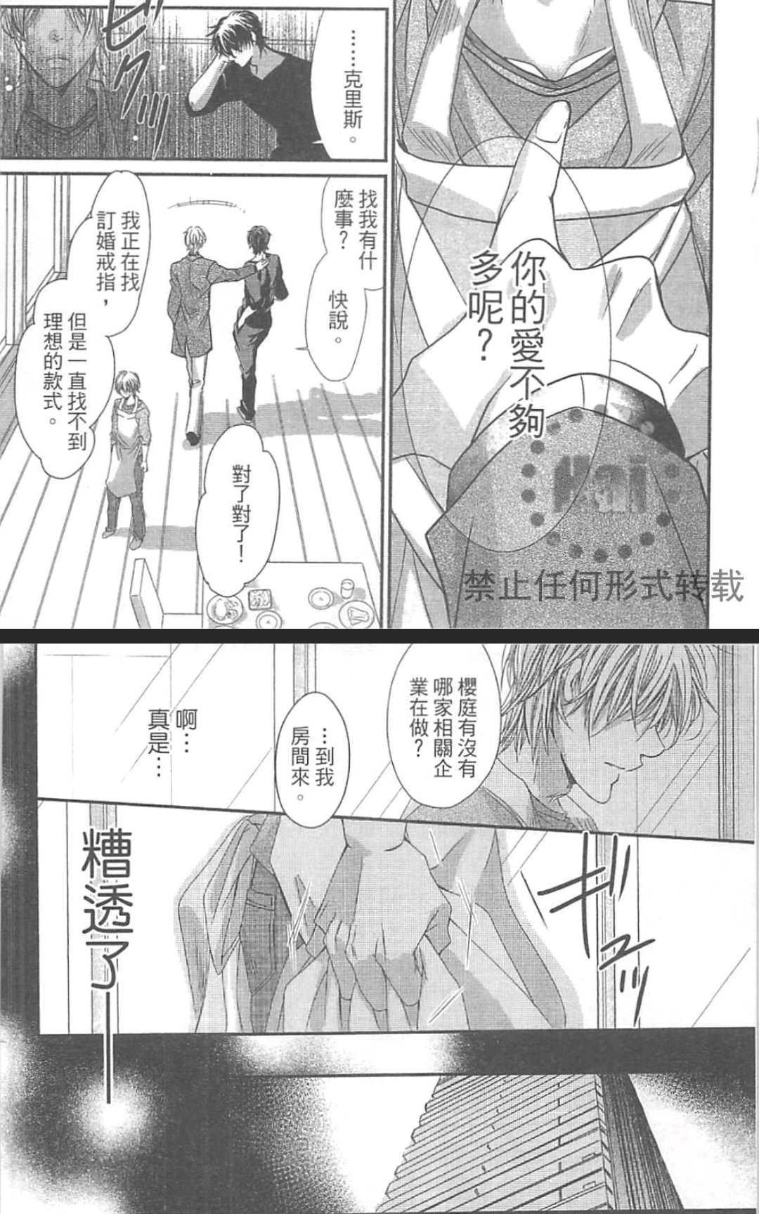 《君主陛下说了算》漫画最新章节 第1卷 免费下拉式在线观看章节第【17】张图片