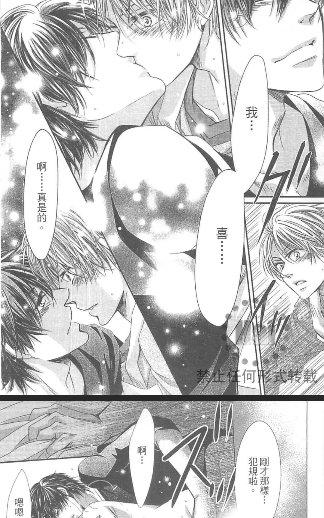 《君主陛下说了算》漫画最新章节 第1卷 免费下拉式在线观看章节第【26】张图片