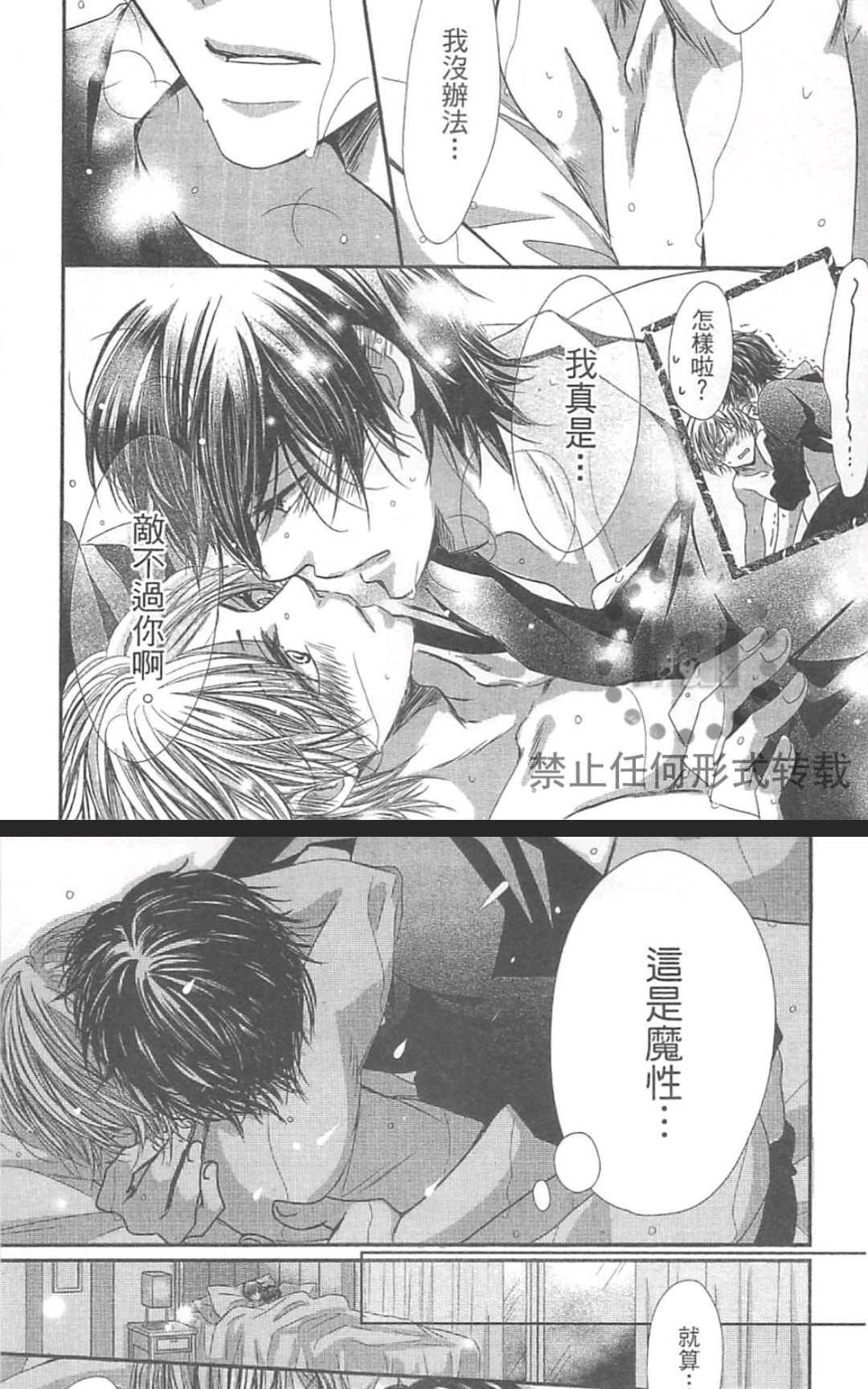 《君主陛下说了算》漫画最新章节 第1卷 免费下拉式在线观看章节第【28】张图片