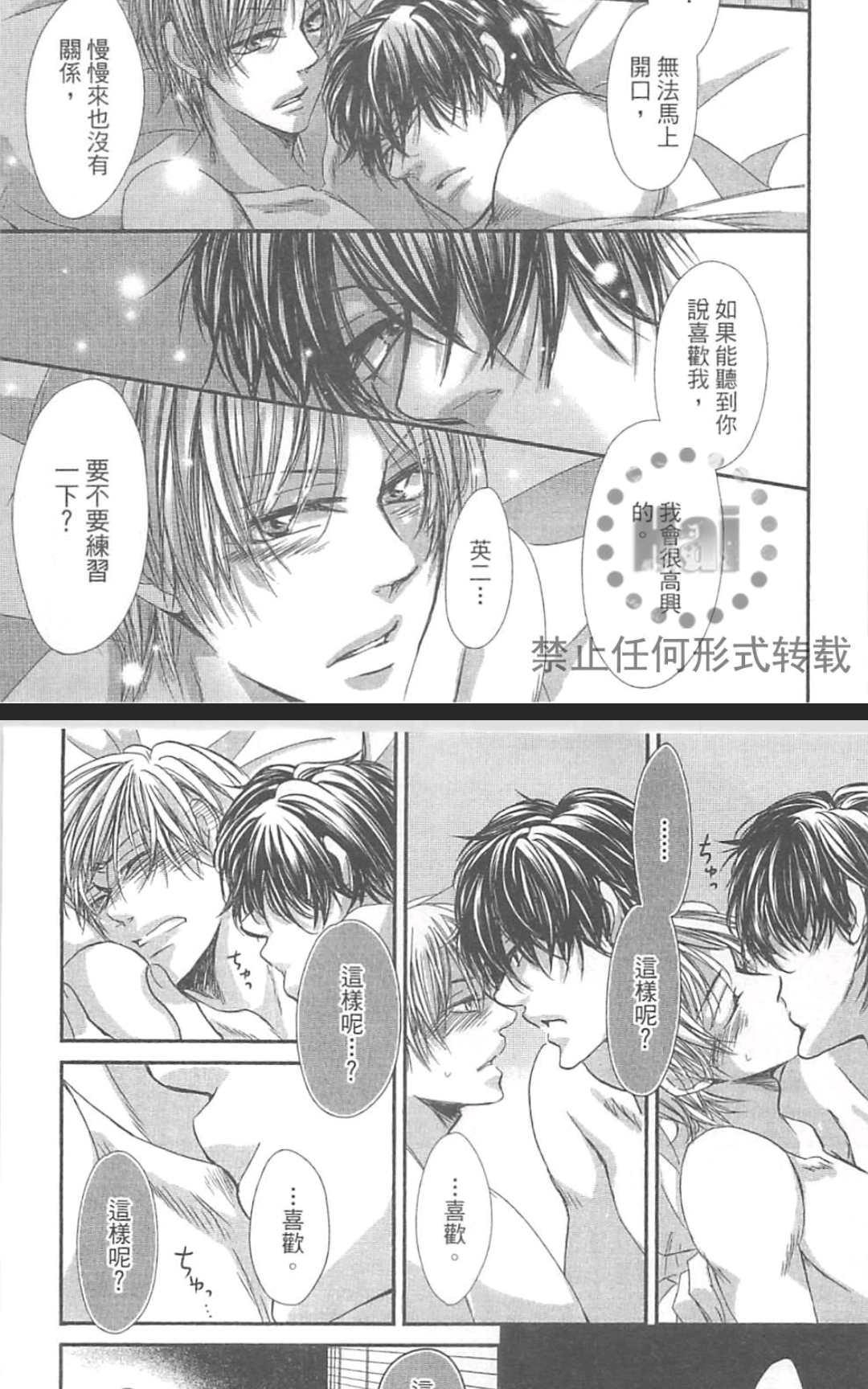 《君主陛下说了算》漫画最新章节 第1卷 免费下拉式在线观看章节第【29】张图片