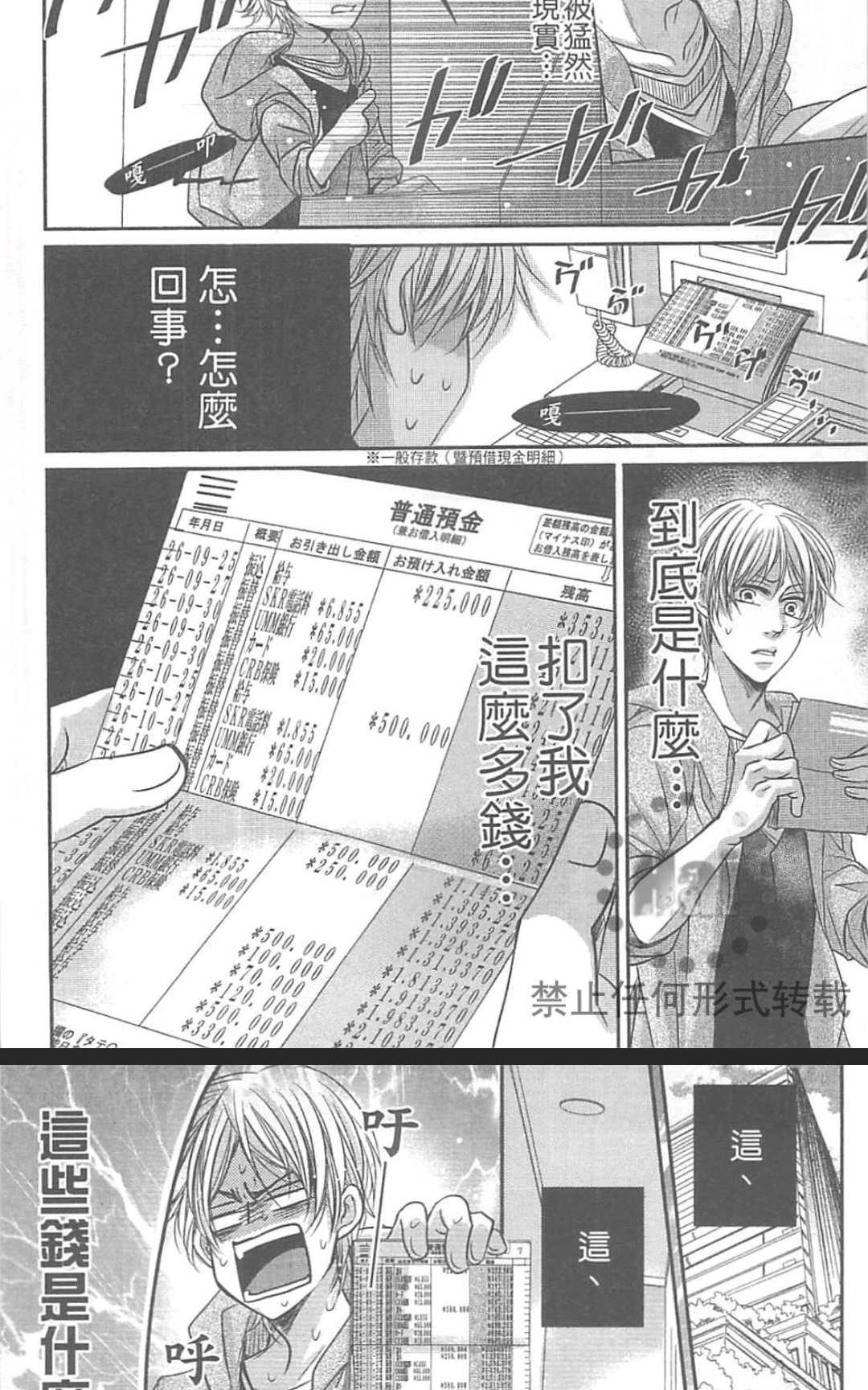 《君主陛下说了算》漫画最新章节 第1卷 免费下拉式在线观看章节第【38】张图片