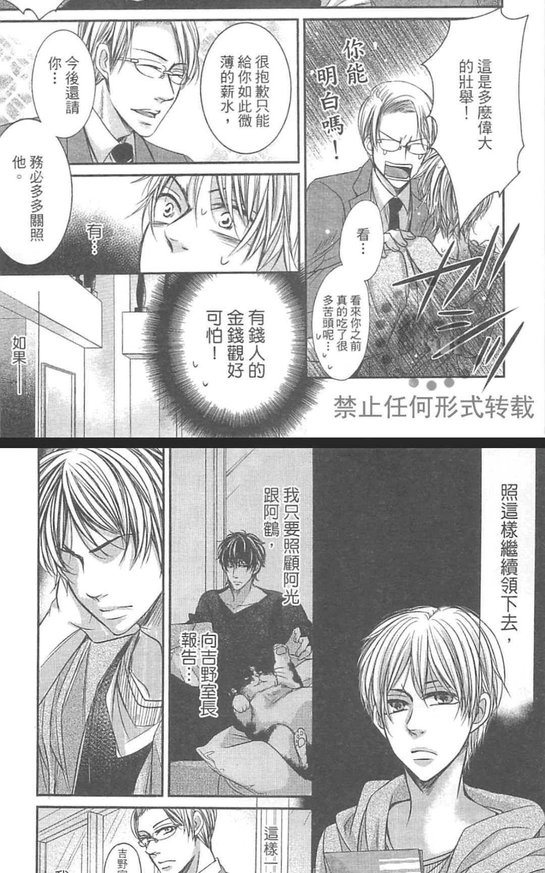 《君主陛下说了算》漫画最新章节 第1卷 免费下拉式在线观看章节第【41】张图片