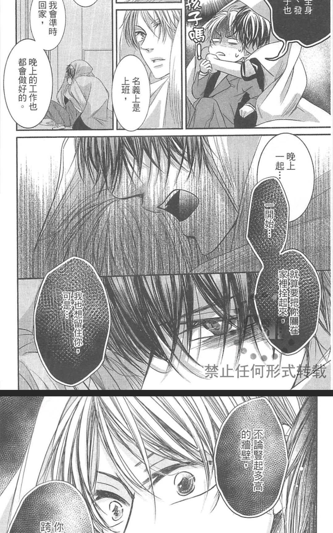 《君主陛下说了算》漫画最新章节 第1卷 免费下拉式在线观看章节第【50】张图片