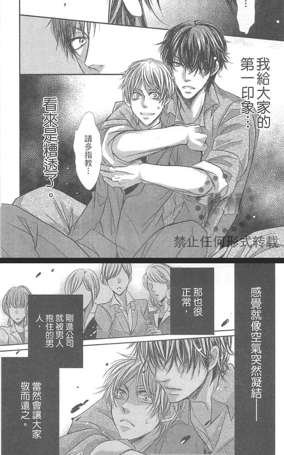 《君主陛下说了算》漫画最新章节 第1卷 免费下拉式在线观看章节第【63】张图片