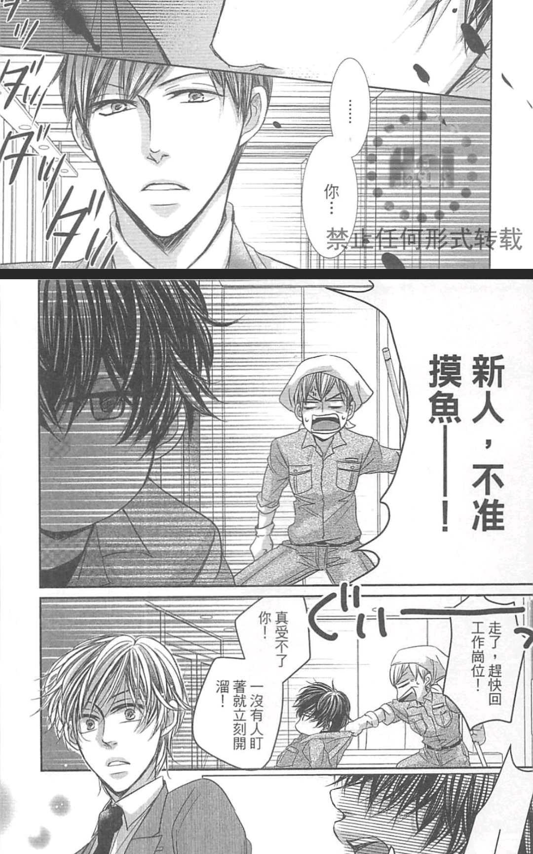 《君主陛下说了算》漫画最新章节 第1卷 免费下拉式在线观看章节第【66】张图片