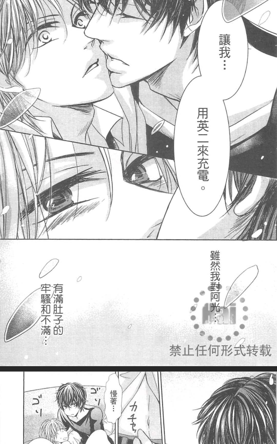 《君主陛下说了算》漫画最新章节 第1卷 免费下拉式在线观看章节第【71】张图片