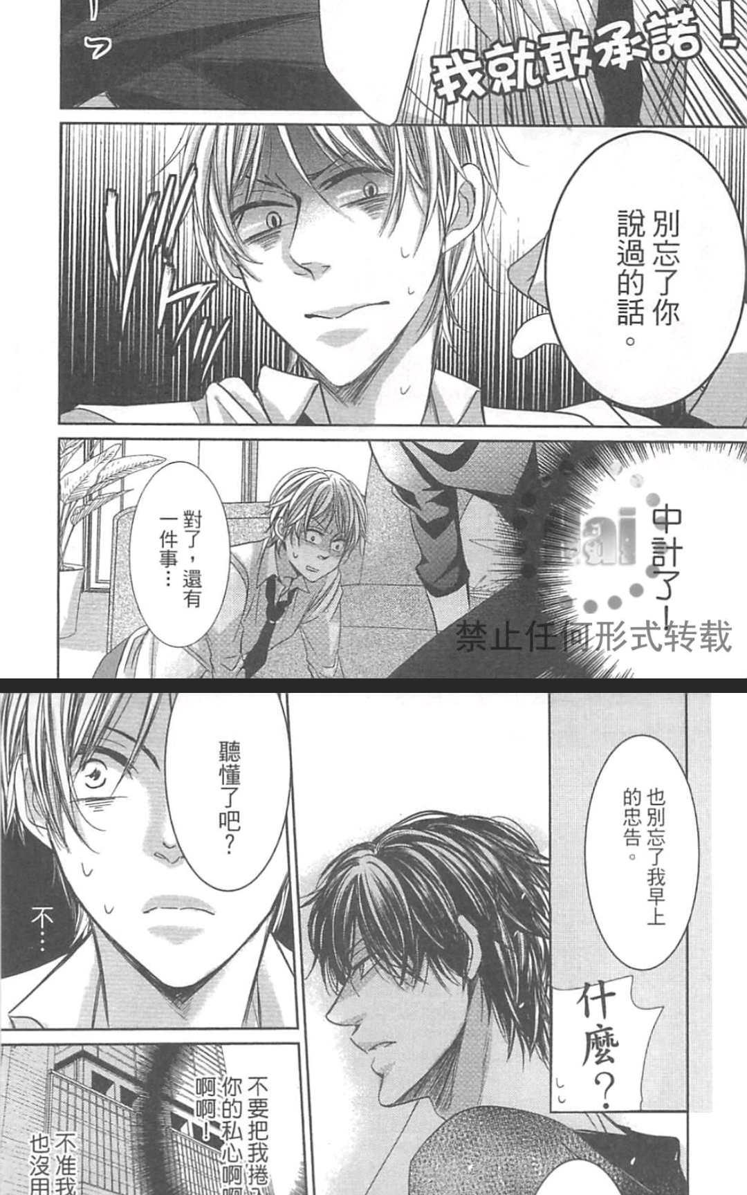 《君主陛下说了算》漫画最新章节 第1卷 免费下拉式在线观看章节第【74】张图片