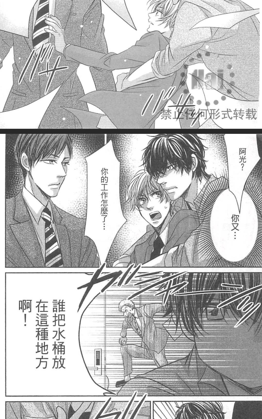 《君主陛下说了算》漫画最新章节 第1卷 免费下拉式在线观看章节第【77】张图片