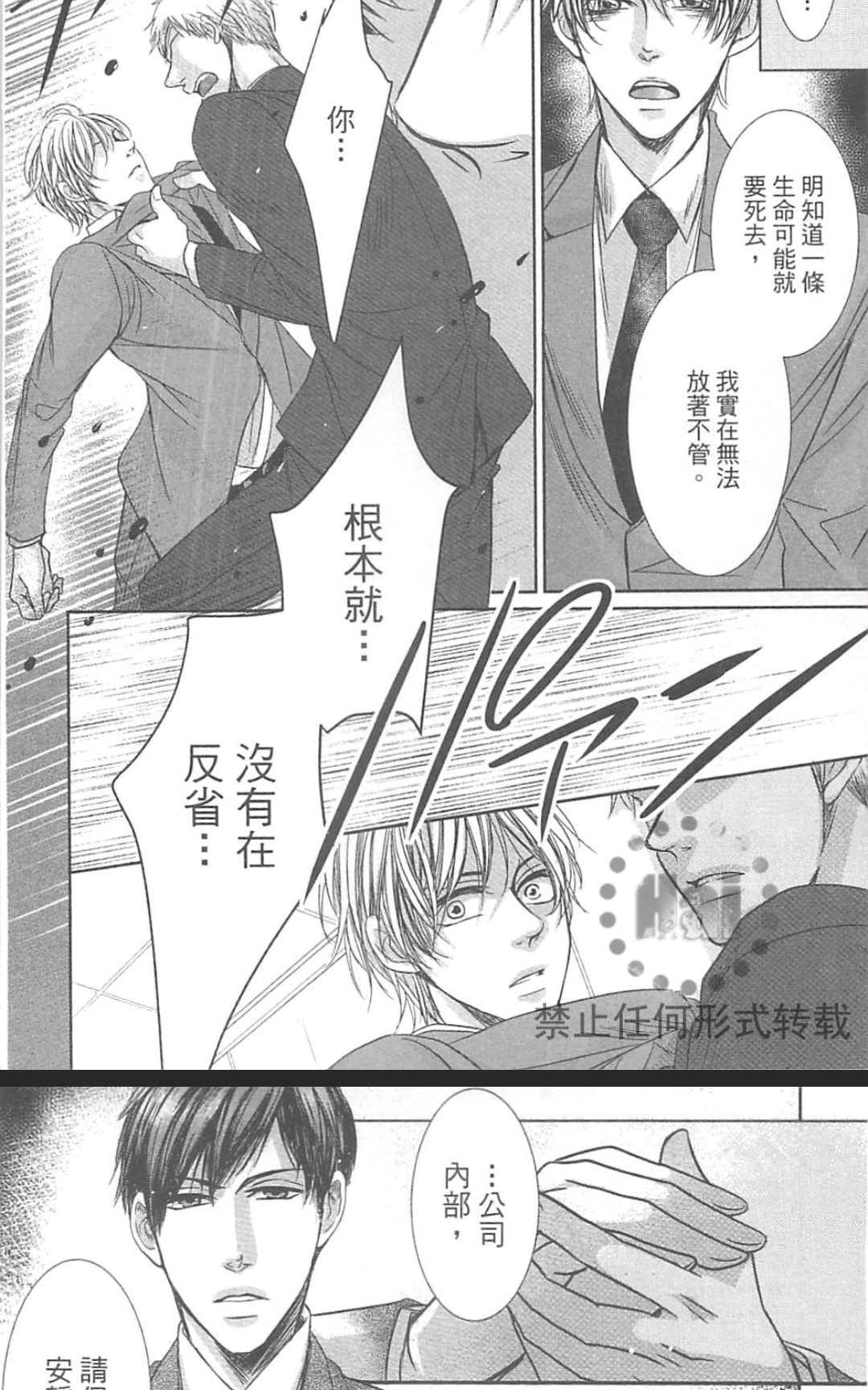 《君主陛下说了算》漫画最新章节 第1卷 免费下拉式在线观看章节第【84】张图片