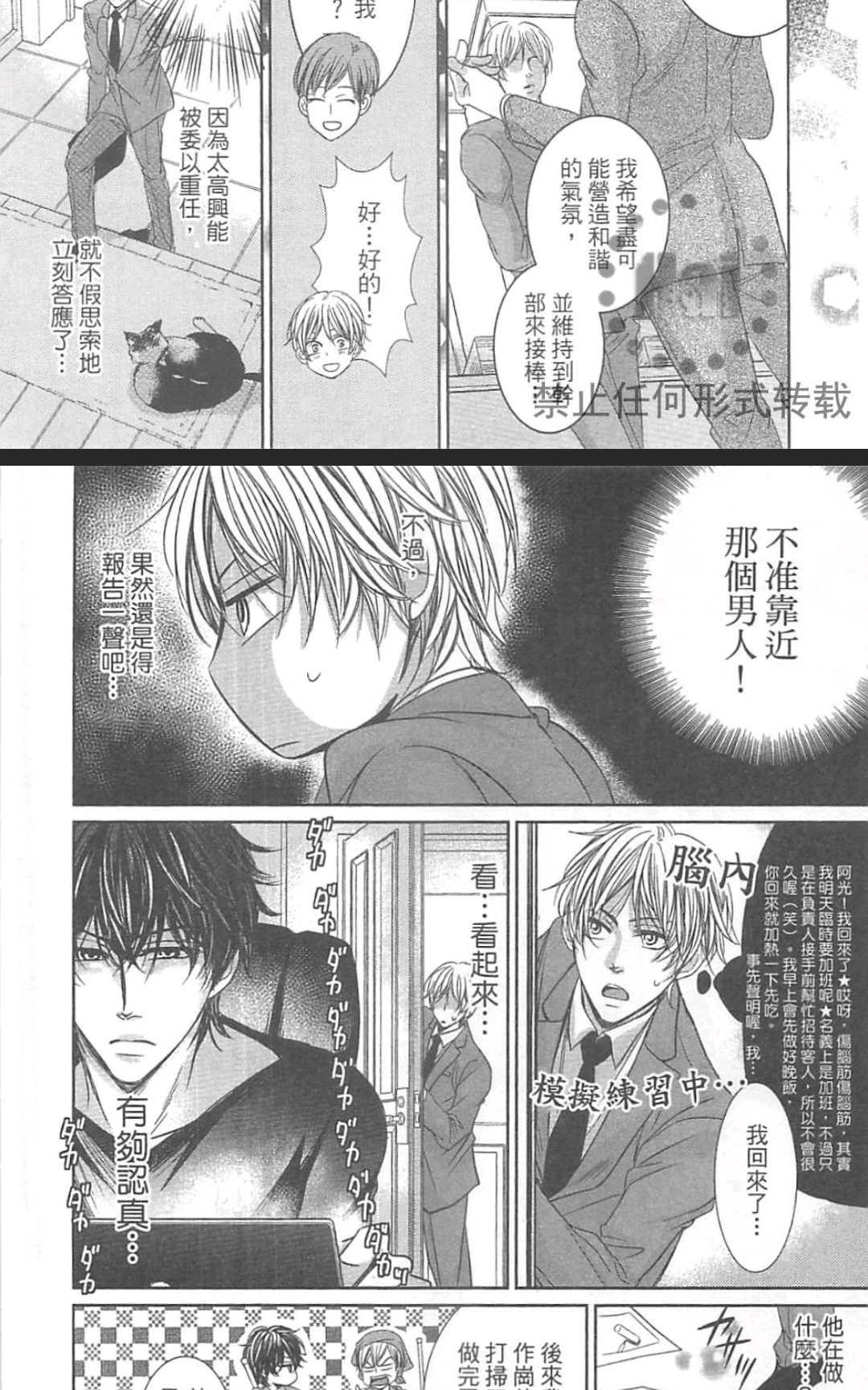 《君主陛下说了算》漫画最新章节 第1卷 免费下拉式在线观看章节第【89】张图片