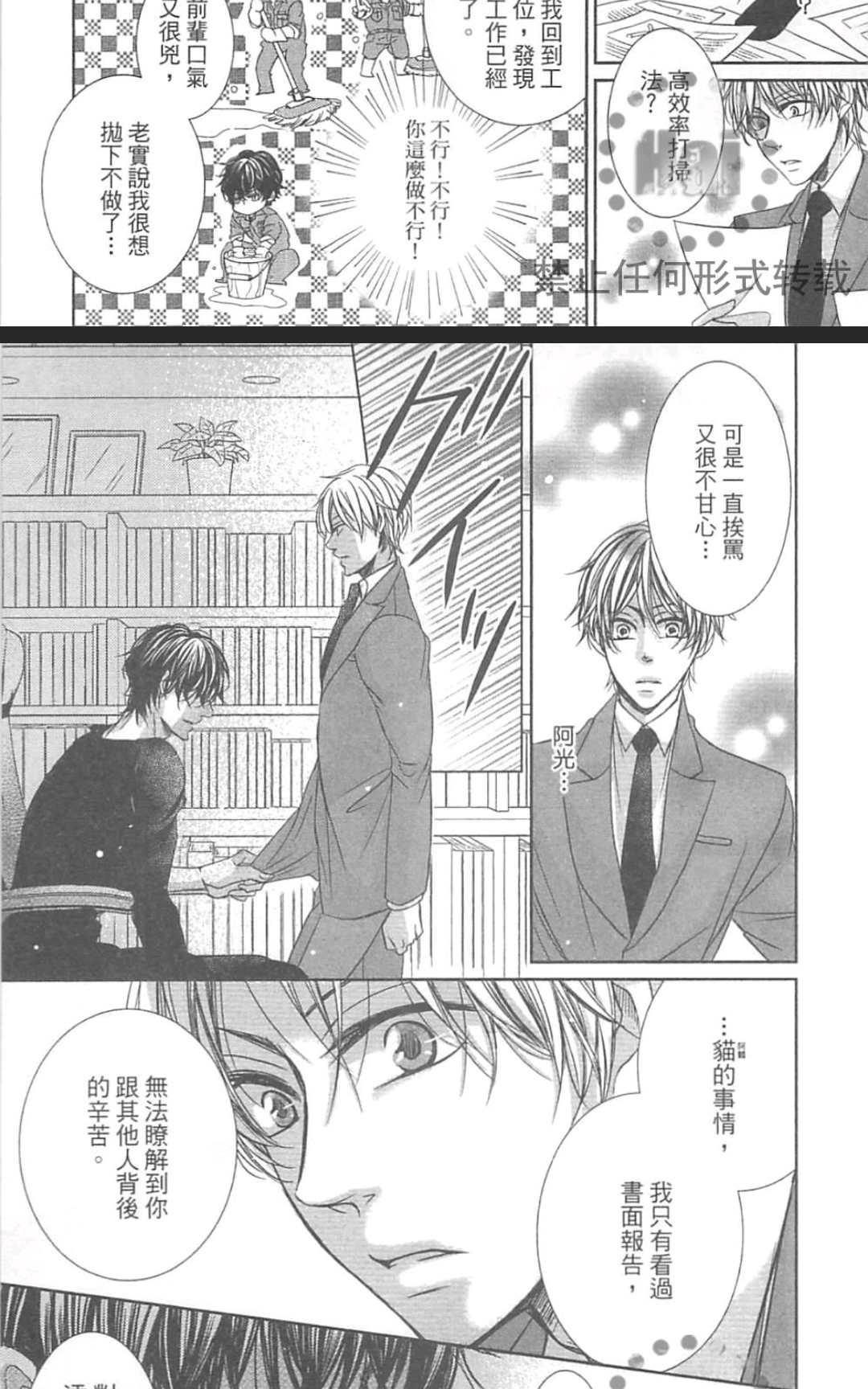 《君主陛下说了算》漫画最新章节 第1卷 免费下拉式在线观看章节第【90】张图片