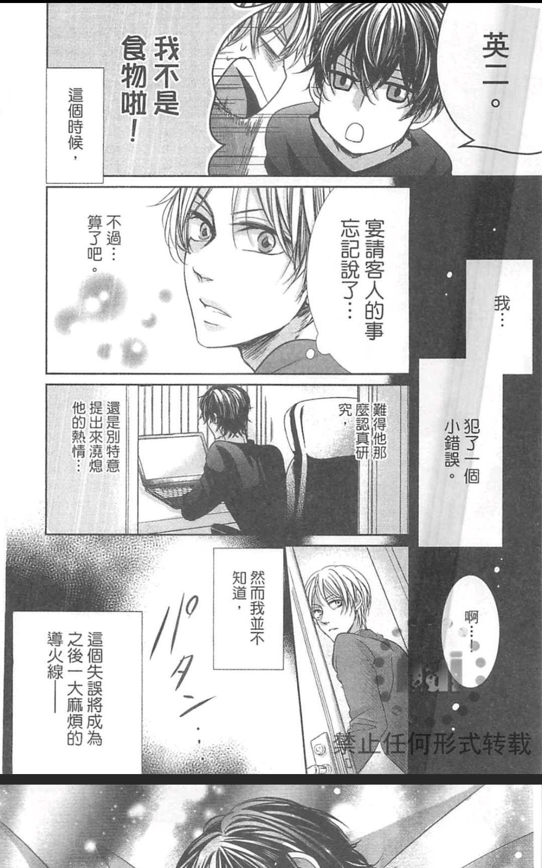 《君主陛下说了算》漫画最新章节 第1卷 免费下拉式在线观看章节第【93】张图片