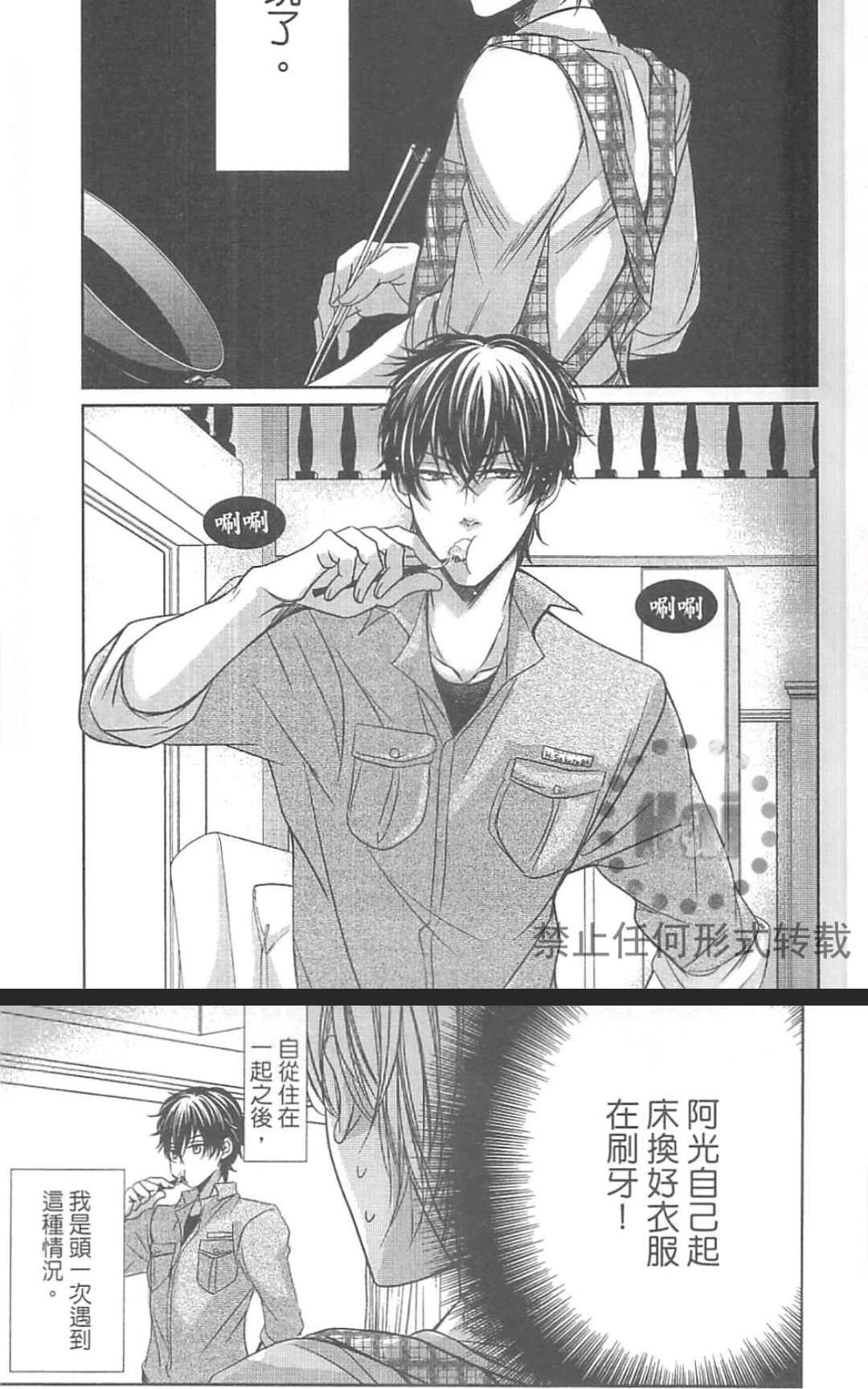 《君主陛下说了算》漫画最新章节 第1卷 免费下拉式在线观看章节第【95】张图片