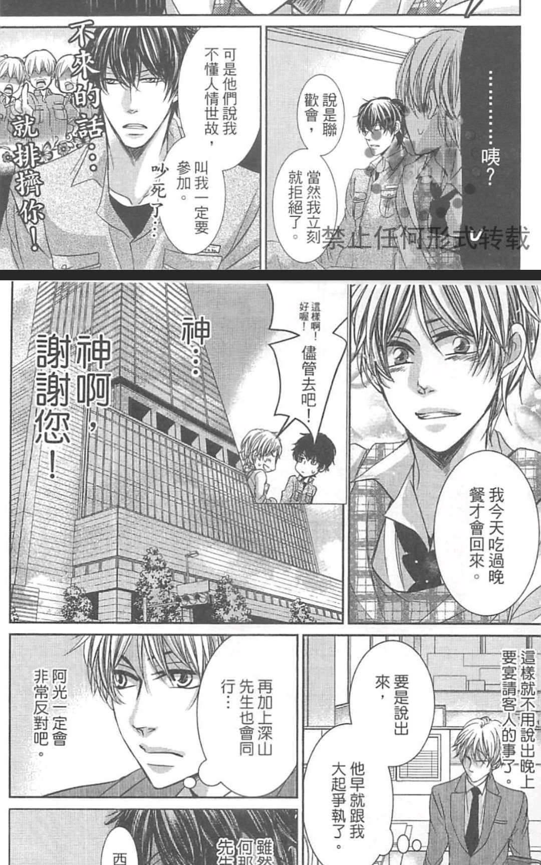 《君主陛下说了算》漫画最新章节 第1卷 免费下拉式在线观看章节第【100】张图片