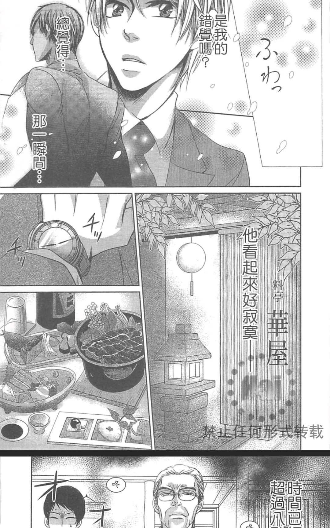 《君主陛下说了算》漫画最新章节 第1卷 免费下拉式在线观看章节第【106】张图片