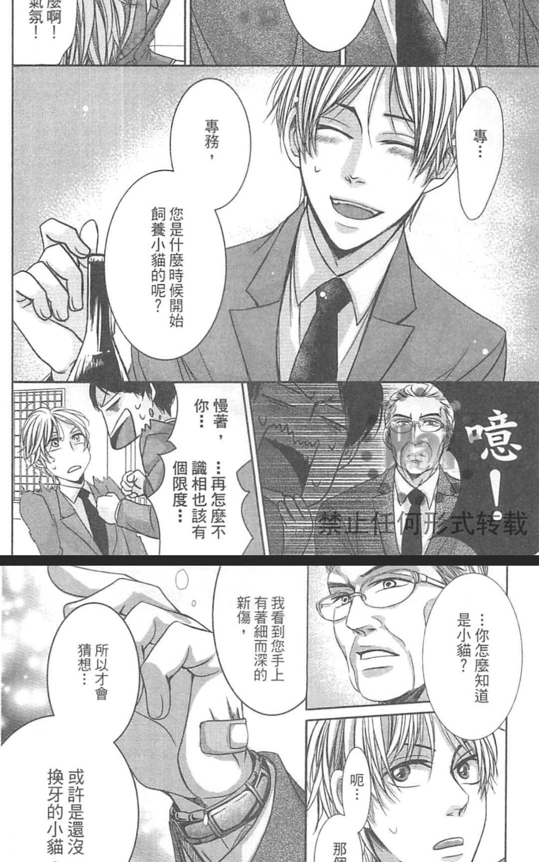 《君主陛下说了算》漫画最新章节 第1卷 免费下拉式在线观看章节第【109】张图片