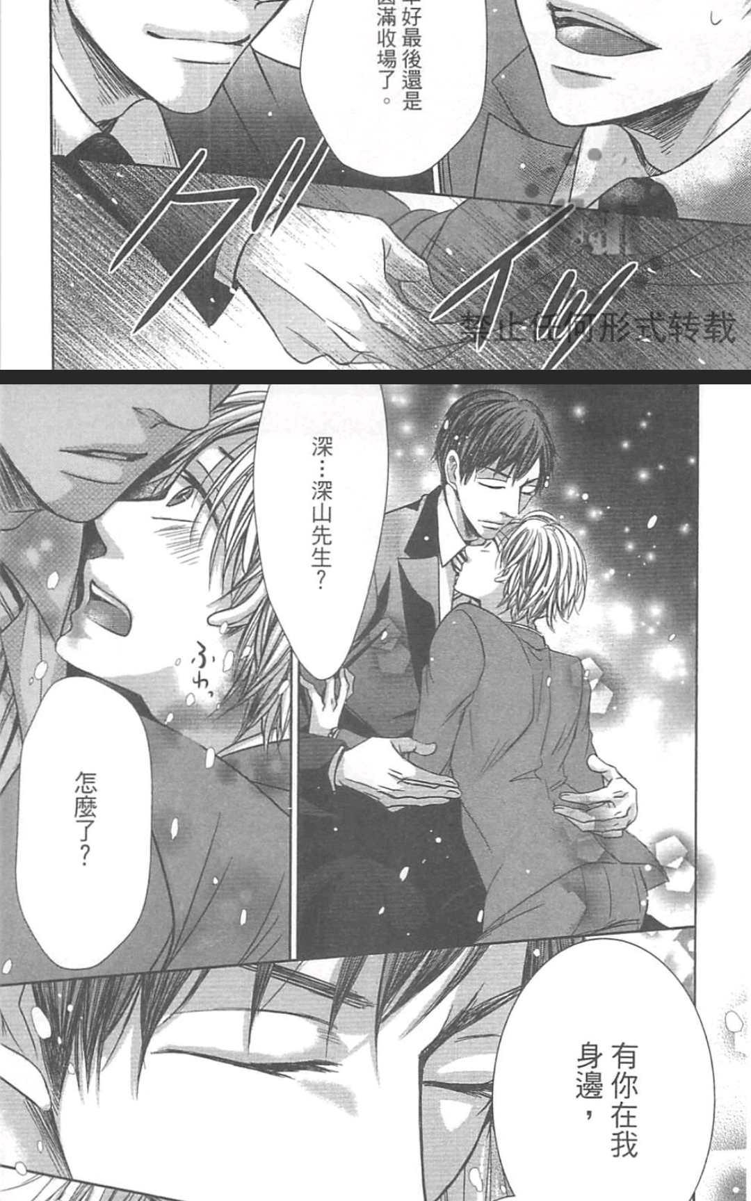 《君主陛下说了算》漫画最新章节 第1卷 免费下拉式在线观看章节第【113】张图片