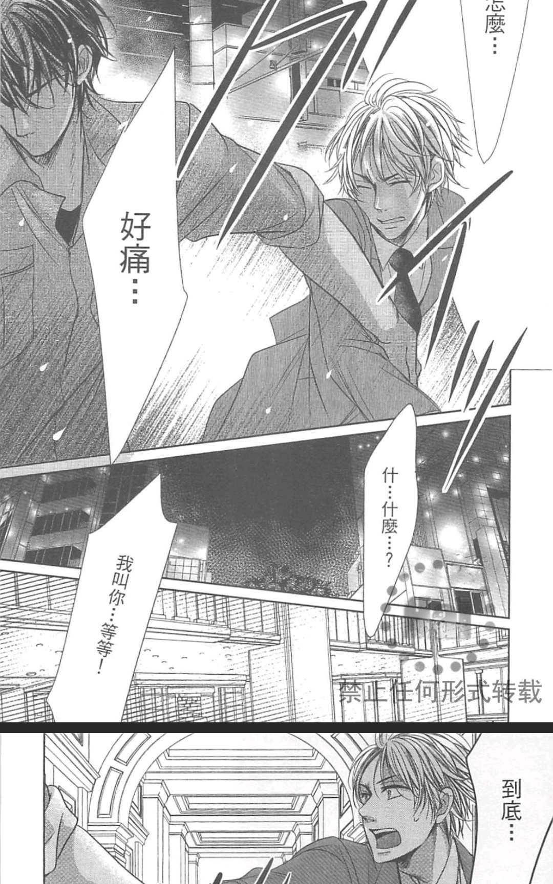 《君主陛下说了算》漫画最新章节 第1卷 免费下拉式在线观看章节第【116】张图片