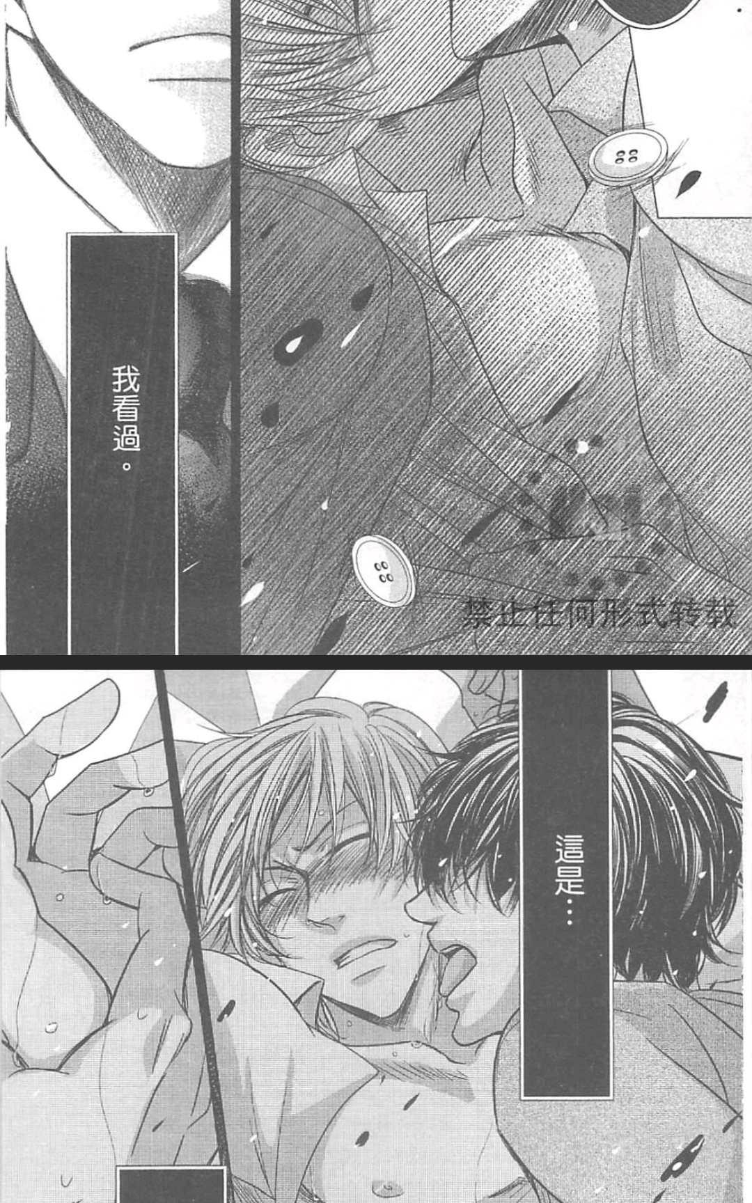 《君主陛下说了算》漫画最新章节 第1卷 免费下拉式在线观看章节第【119】张图片