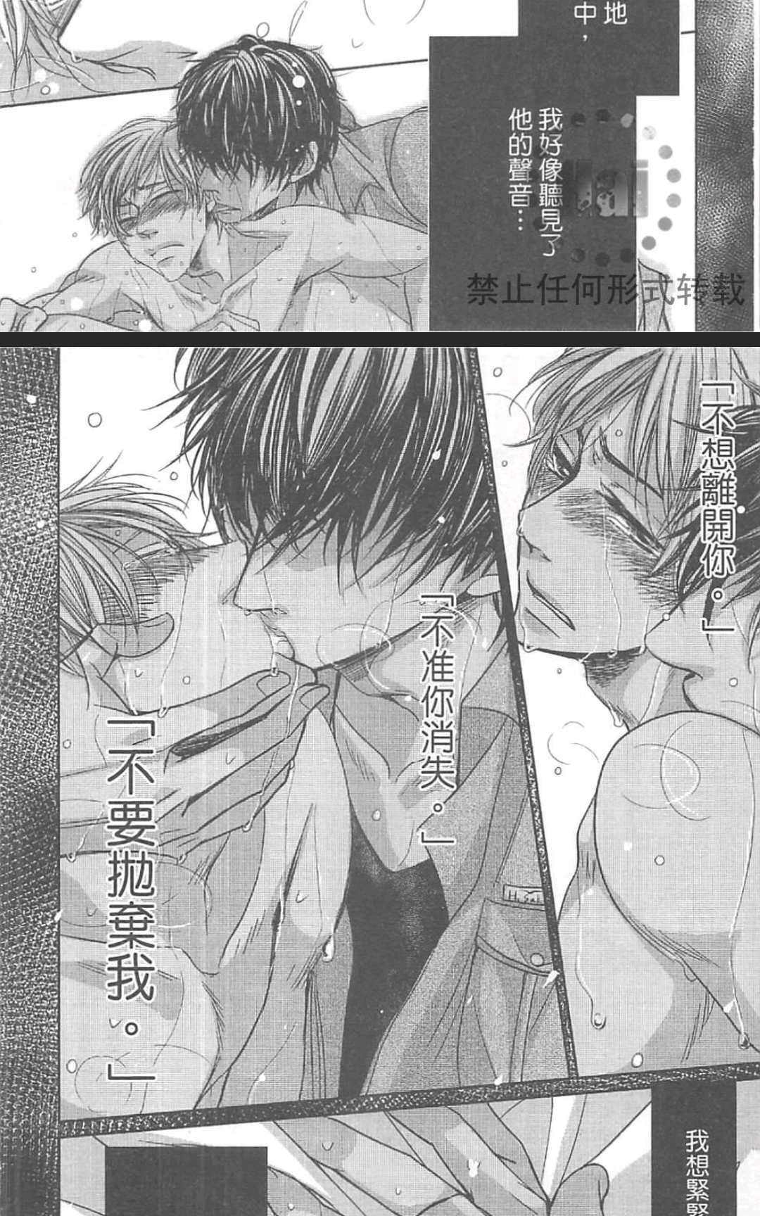 《君主陛下说了算》漫画最新章节 第1卷 免费下拉式在线观看章节第【122】张图片