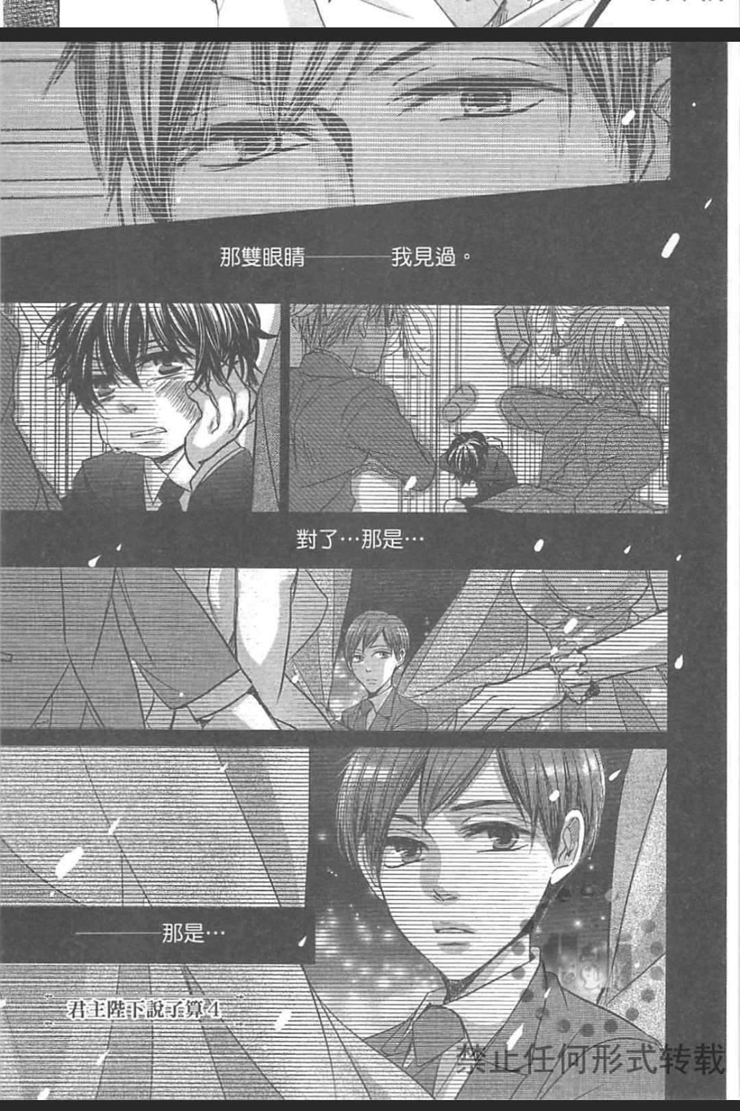 《君主陛下说了算》漫画最新章节 第1卷 免费下拉式在线观看章节第【125】张图片