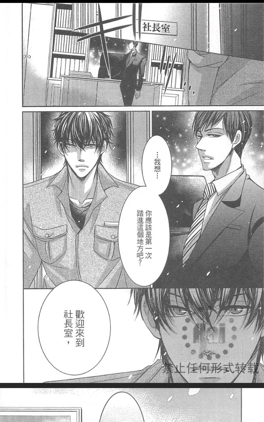 《君主陛下说了算》漫画最新章节 第1卷 免费下拉式在线观看章节第【126】张图片