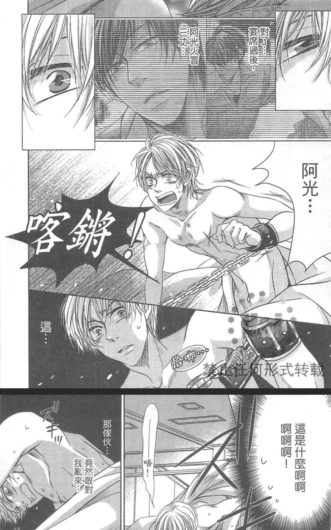 《君主陛下说了算》漫画最新章节 第1卷 免费下拉式在线观看章节第【128】张图片