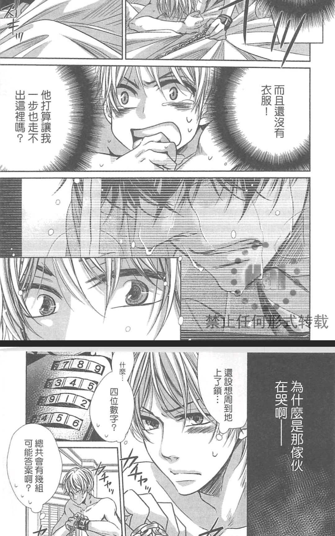 《君主陛下说了算》漫画最新章节 第1卷 免费下拉式在线观看章节第【129】张图片