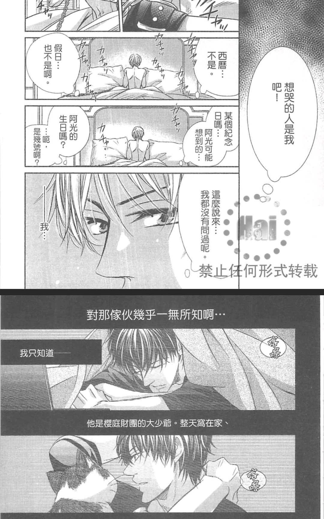 《君主陛下说了算》漫画最新章节 第1卷 免费下拉式在线观看章节第【130】张图片