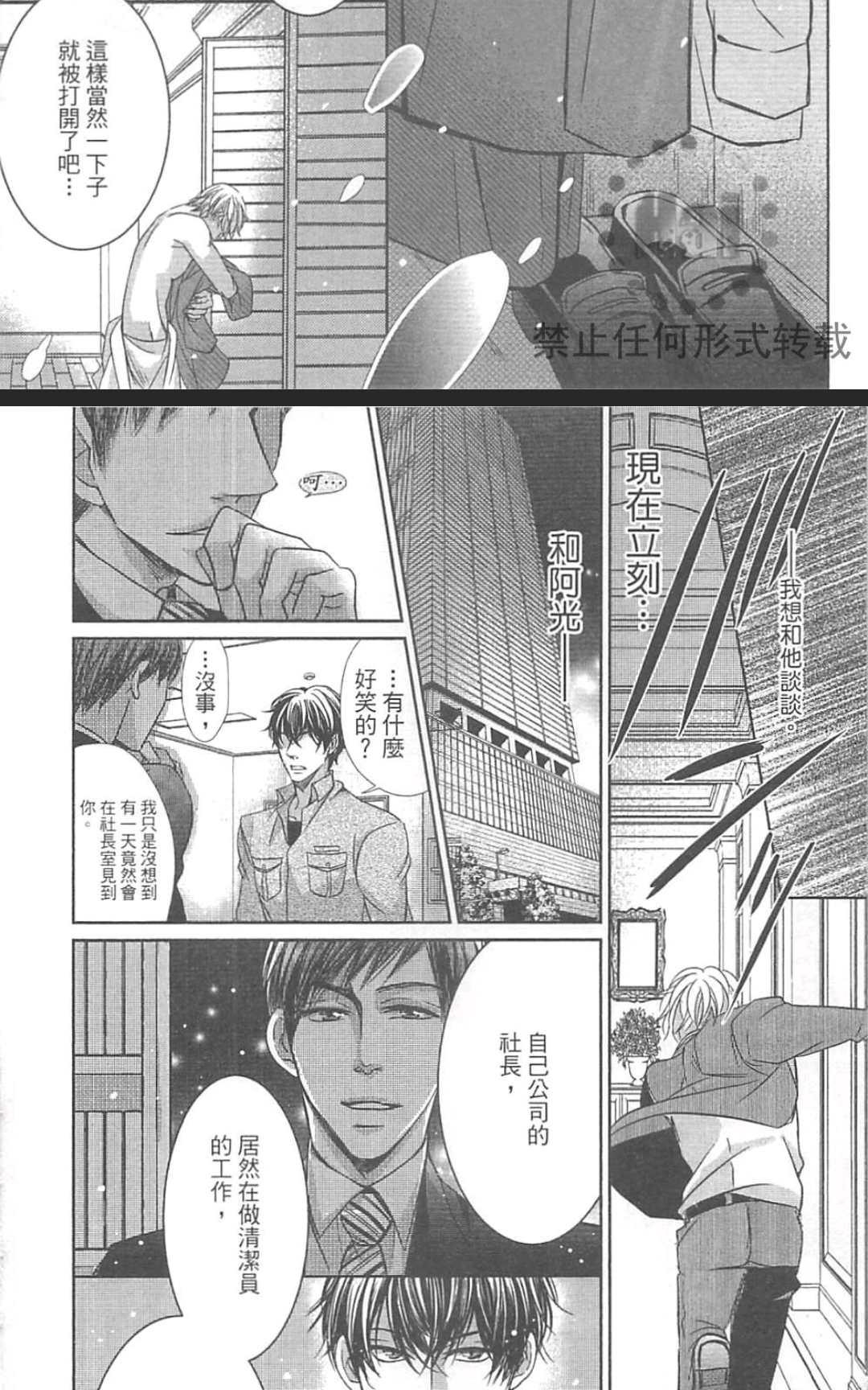 《君主陛下说了算》漫画最新章节 第1卷 免费下拉式在线观看章节第【133】张图片