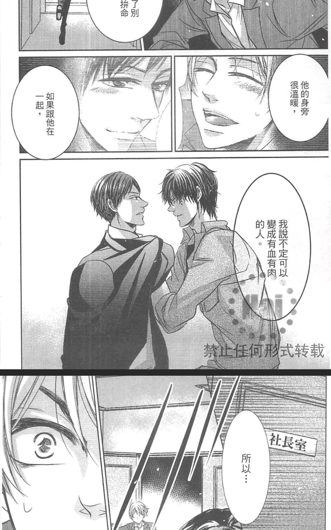 《君主陛下说了算》漫画最新章节 第1卷 免费下拉式在线观看章节第【141】张图片