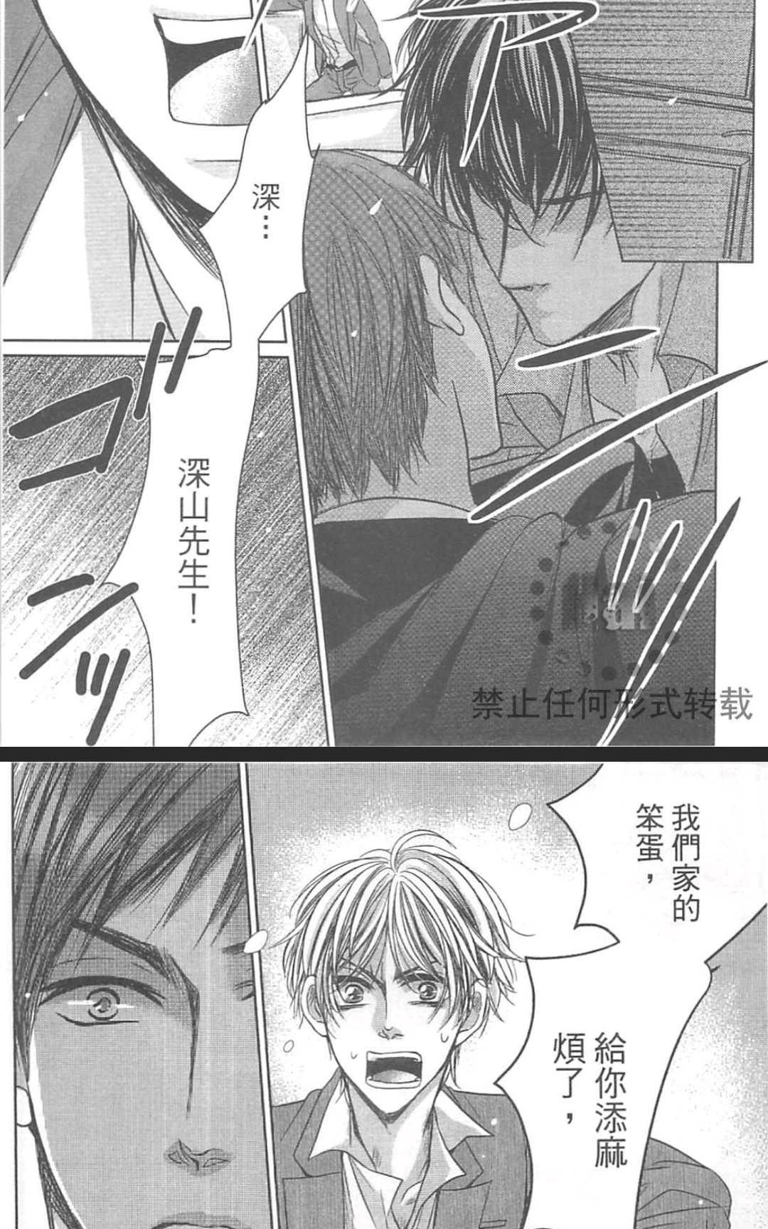 《君主陛下说了算》漫画最新章节 第1卷 免费下拉式在线观看章节第【142】张图片