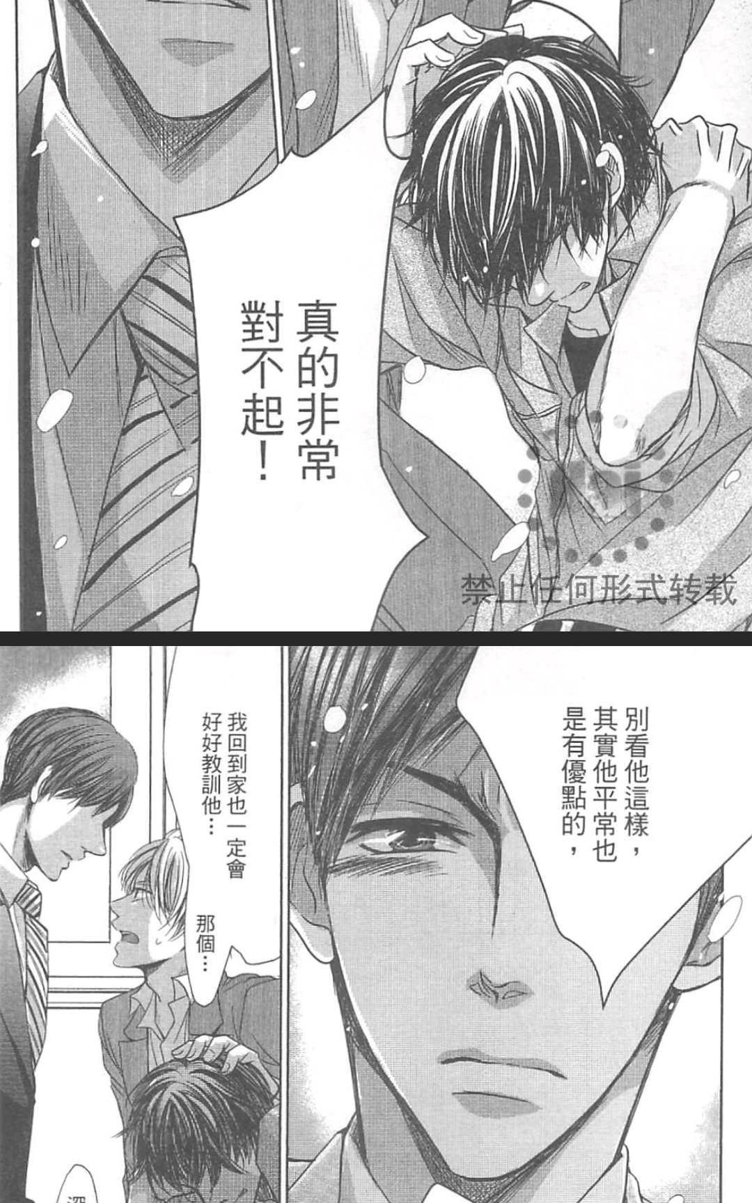 《君主陛下说了算》漫画最新章节 第1卷 免费下拉式在线观看章节第【143】张图片