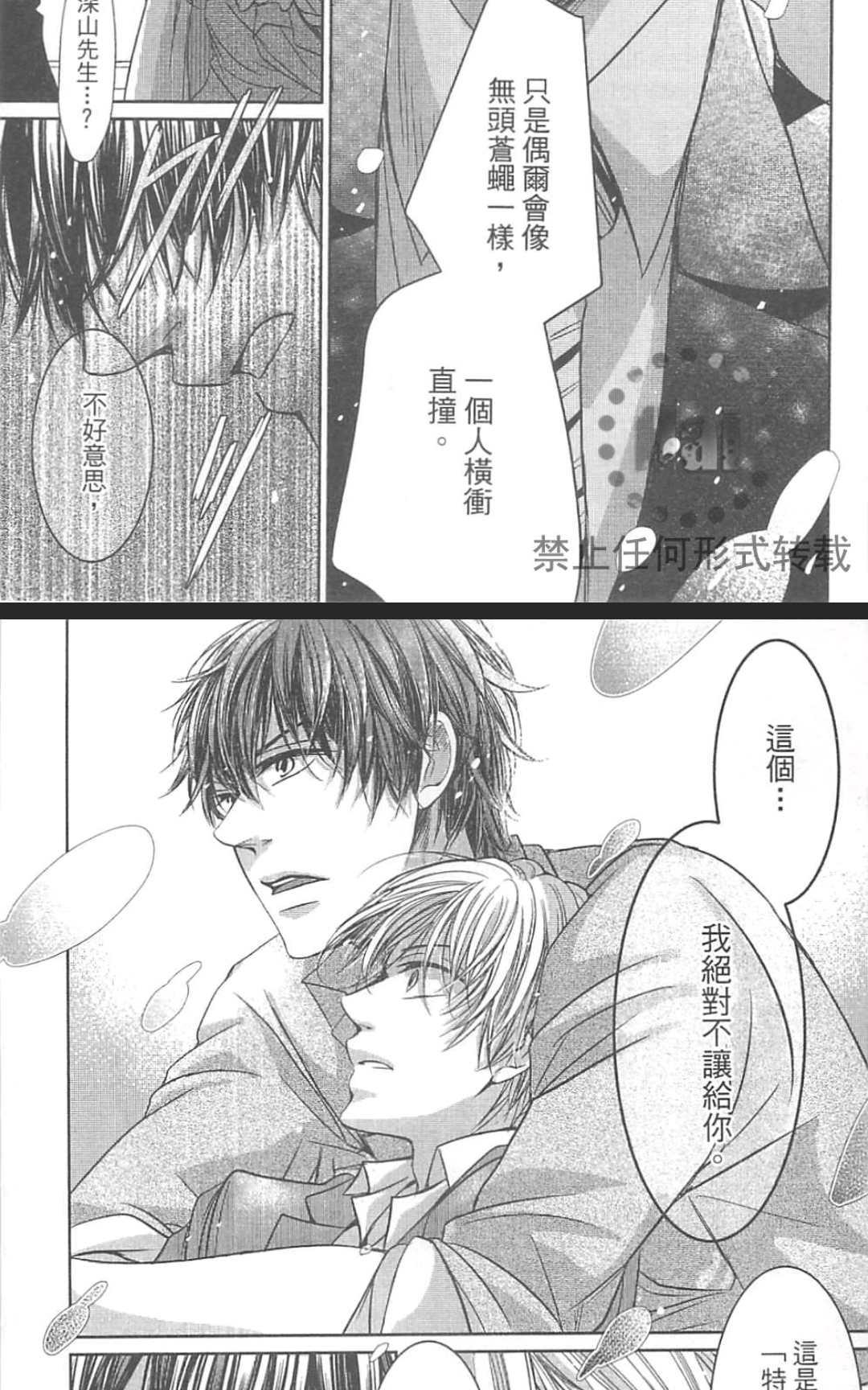 《君主陛下说了算》漫画最新章节 第1卷 免费下拉式在线观看章节第【144】张图片