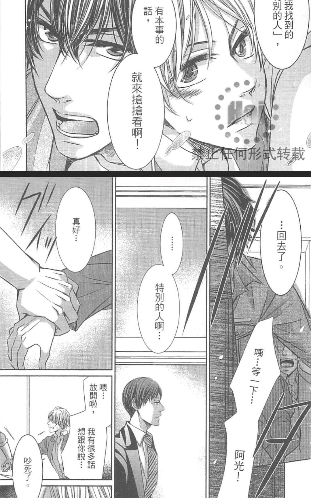 《君主陛下说了算》漫画最新章节 第1卷 免费下拉式在线观看章节第【145】张图片